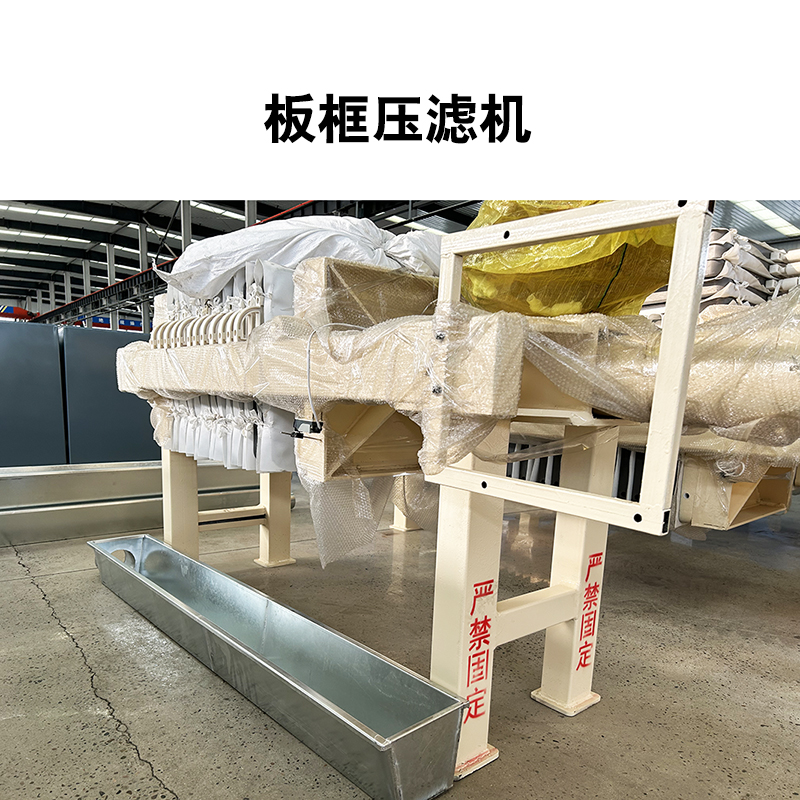 板框自動壓濾機(jī)4