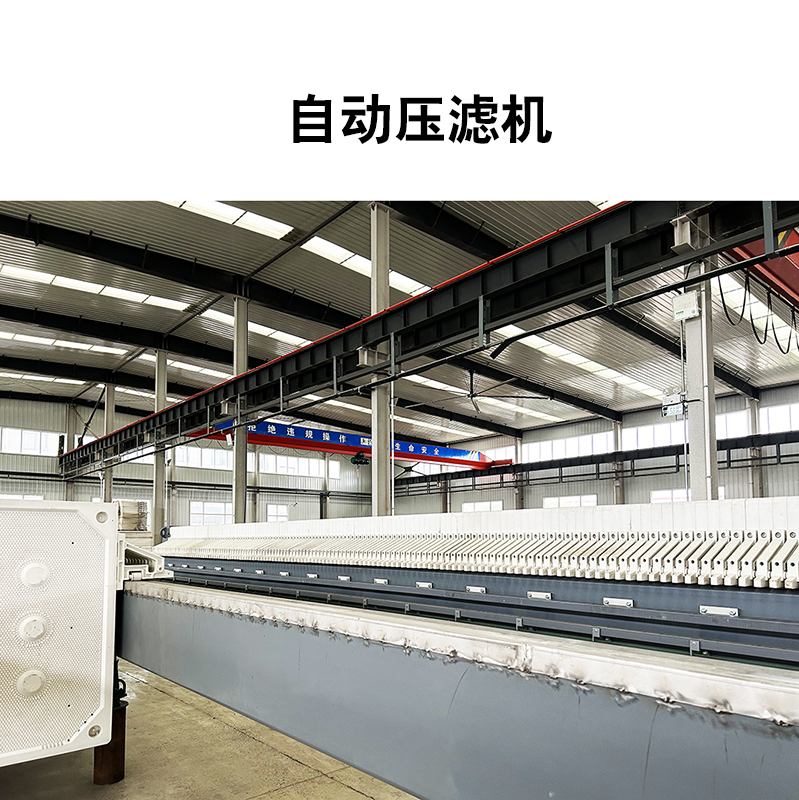自動壓濾機(jī)22 自動壓濾機(jī)22
