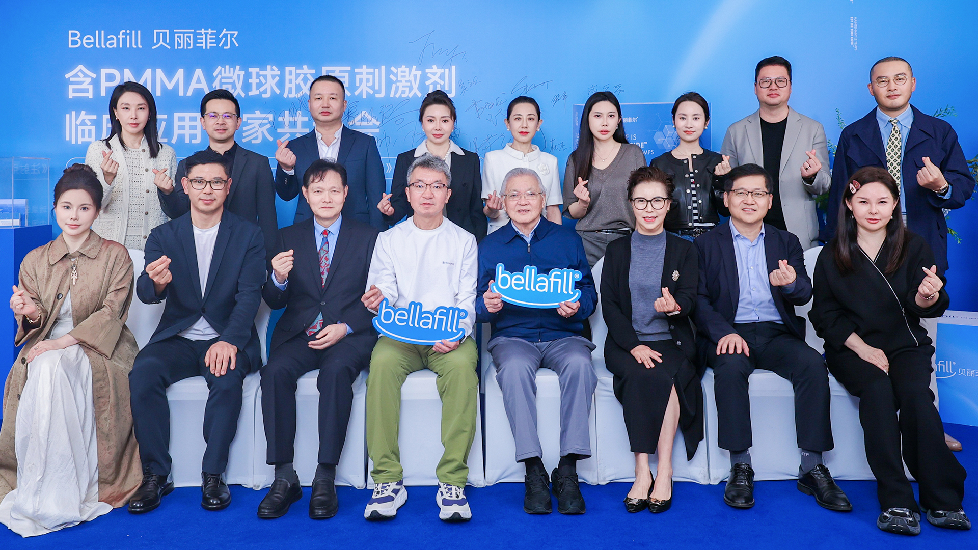 凝聚共識 引領(lǐng)新勢 | Bellafill貝麗菲爾首次全國專